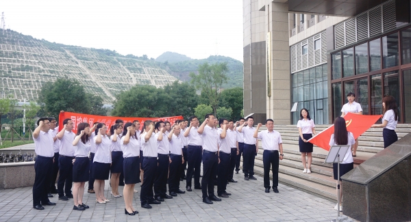 舉辦“學(xué)黨史、頌黨恩”慶“七·一”主題黨日活動(dòng)